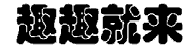 29類(lèi)食品魚(yú)肉