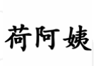 29類(lèi)食品魚(yú)肉