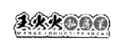 29類(lèi)食品魚(yú)肉