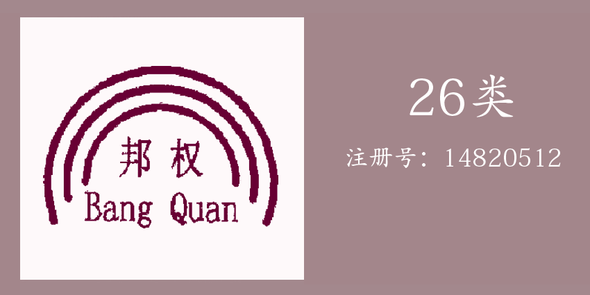 26類(lèi)鈕扣拉鏈
